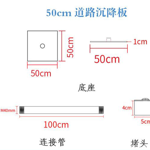 松原沉降板规格型号如何选择?